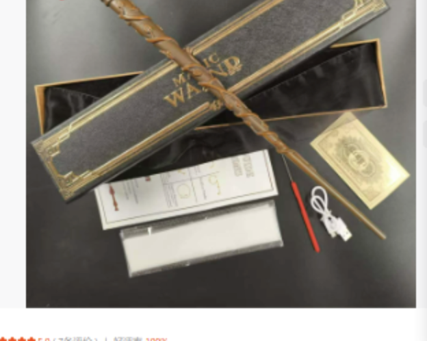 Fireball Magic Wand